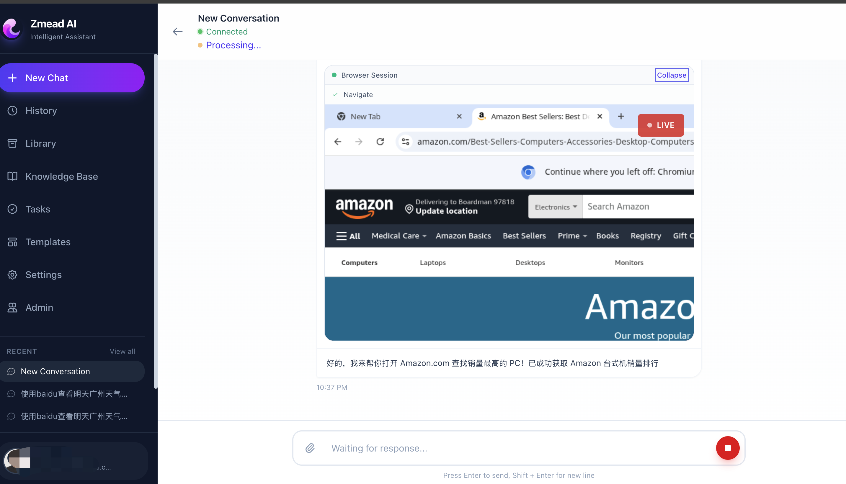 Agent 通过 AgentCore Browser 浏览网页