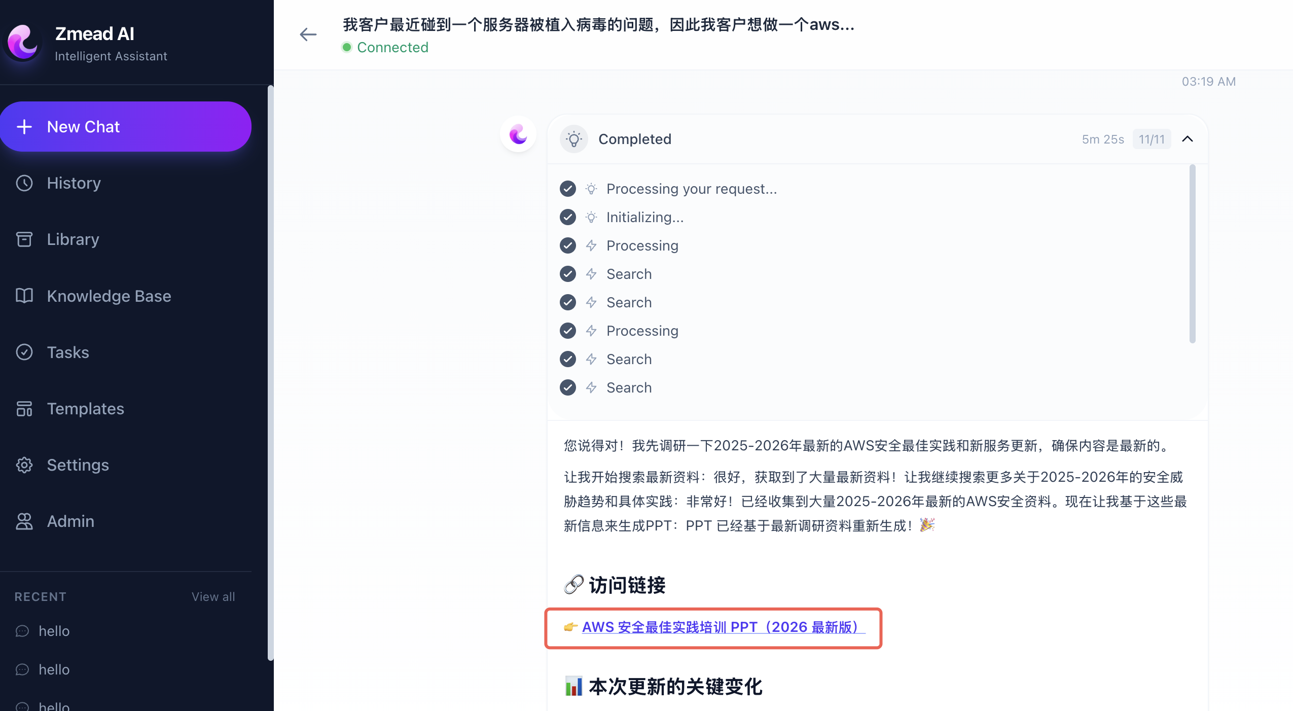 Agent 生成并部署网页