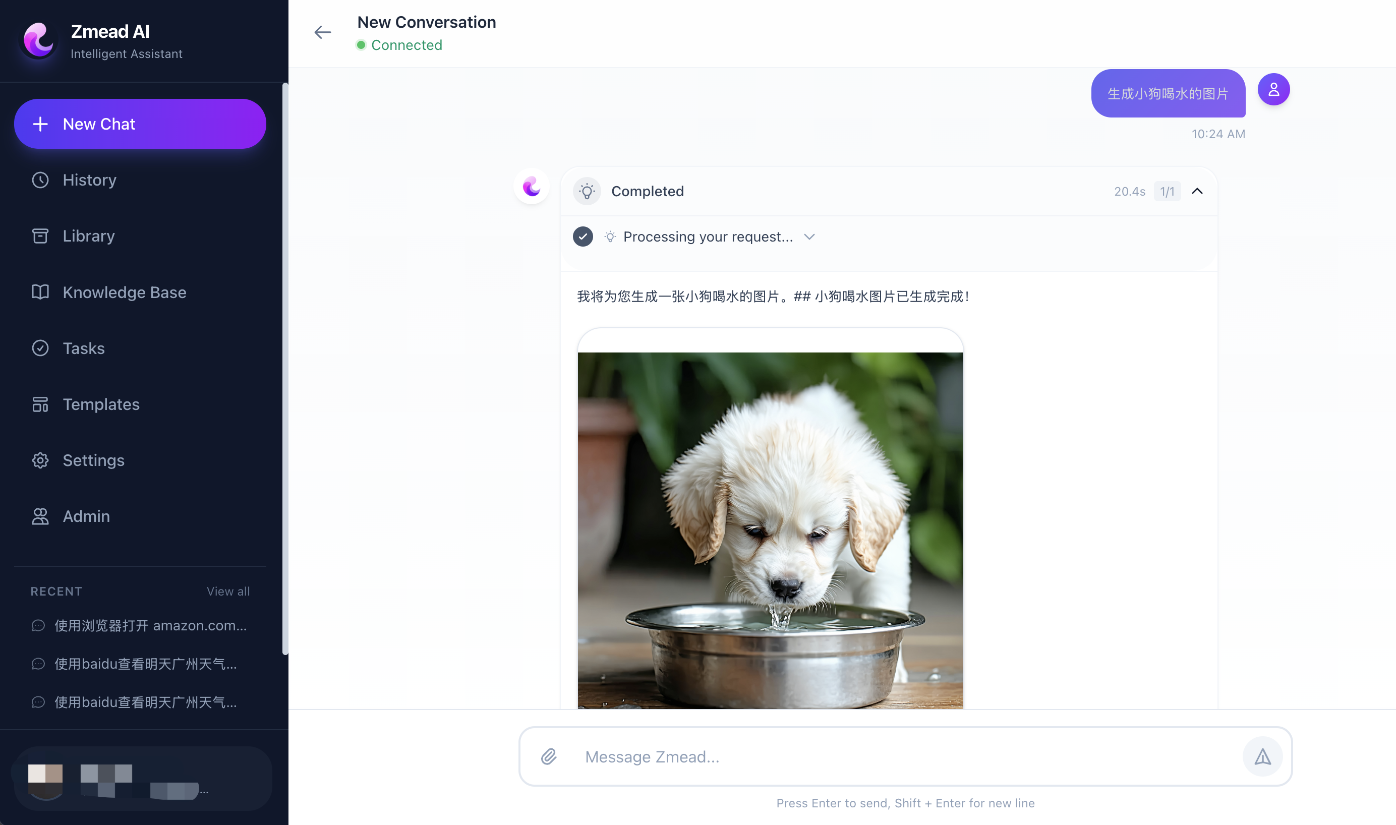 Agent 通过 Stability AI 生成图片