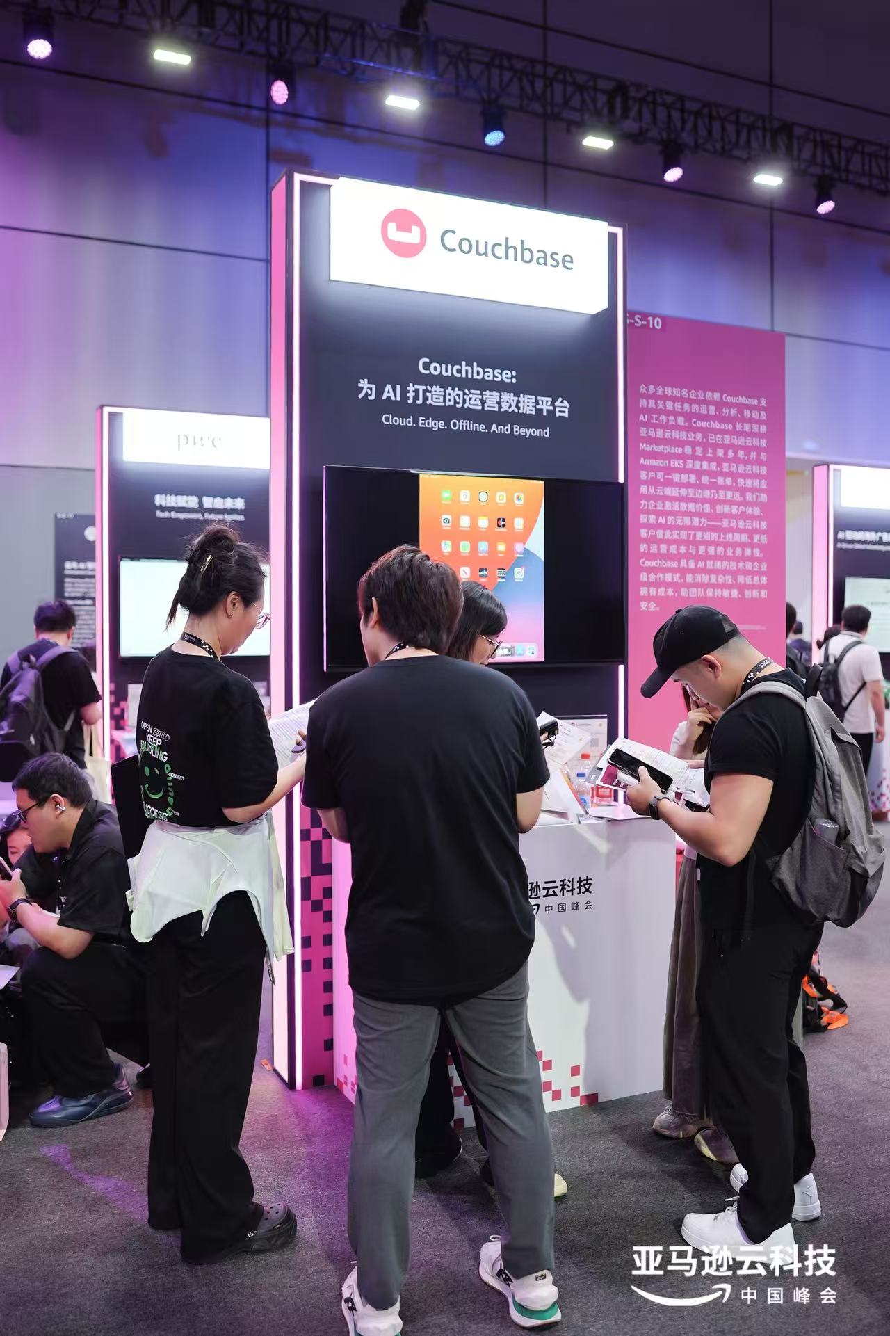 Couchbase 展台