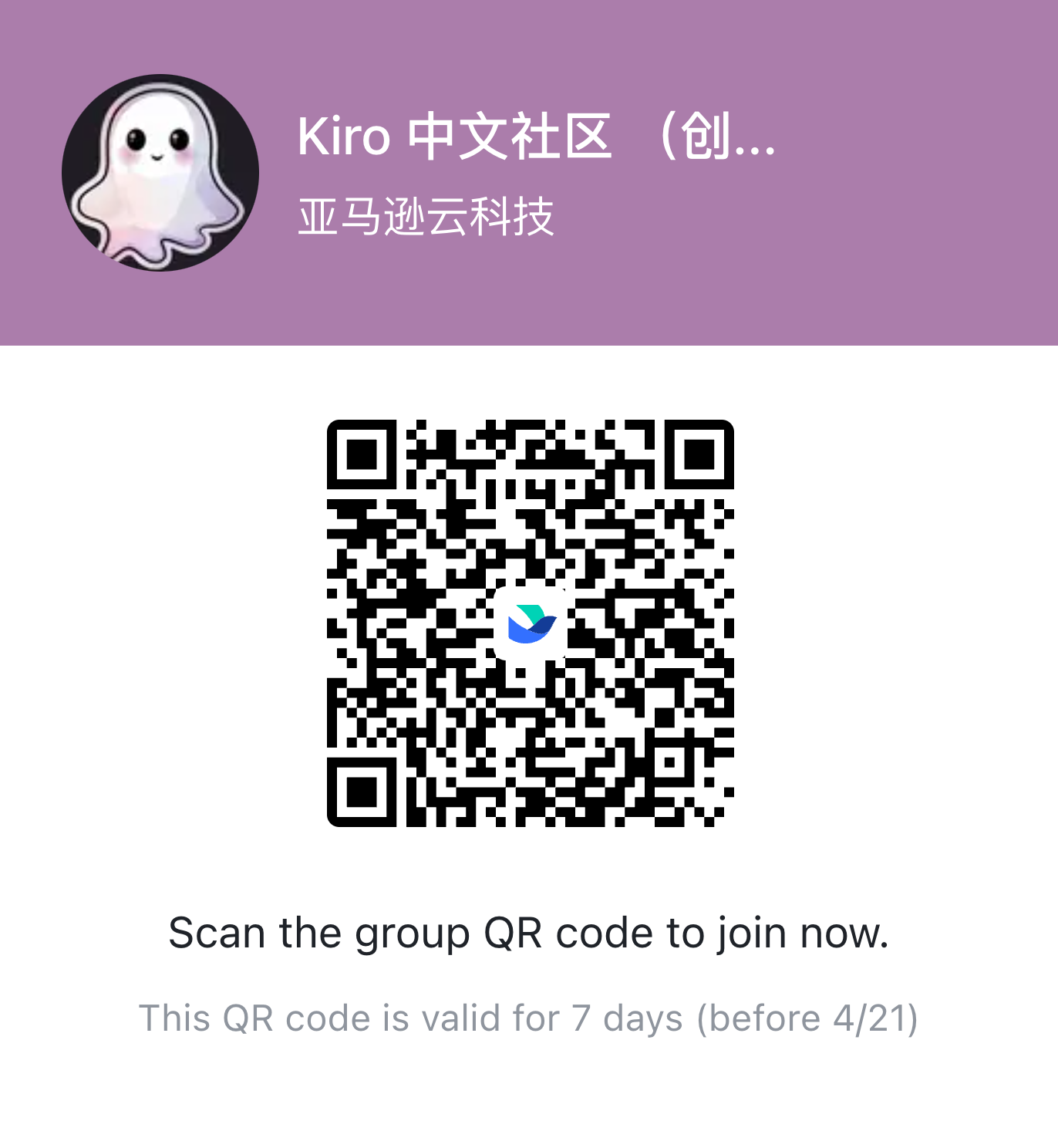 Kiro 中文社区